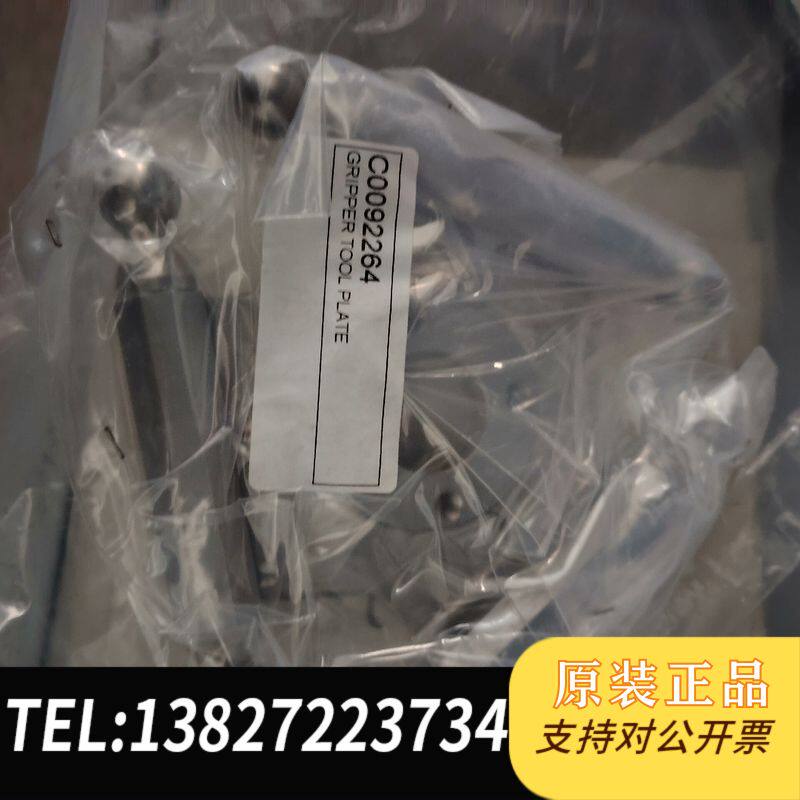 工装夹具抓手吸盘支架C0092264