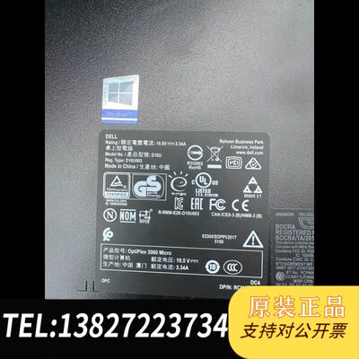 商用台式机D10U，更新换代主机，18cmX18cmX