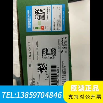交流接触器 LC1D65A CC7C 36V   项目议价