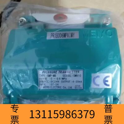 众桦MEIYO明阳压力传感器SMP-MB，量程0-0.6MPa，