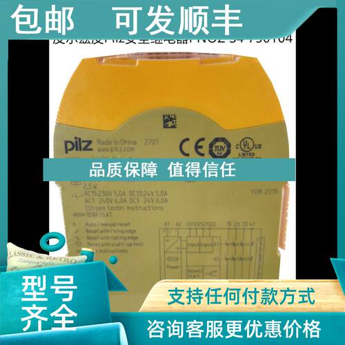 议价PILZ皮尔兹 PNOZ S4 750104