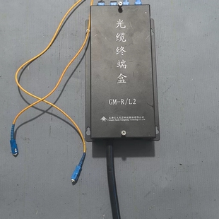 光缆终端盒 议价商品