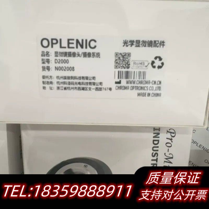 欧普林相机,型号D2000,请.议价
