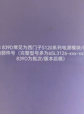 议价31263 839D议价