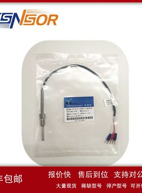 EYC PT100感温棒管径5mm管长30mm，M10P1.0倒烧螺纹 0.3M黑色PVC