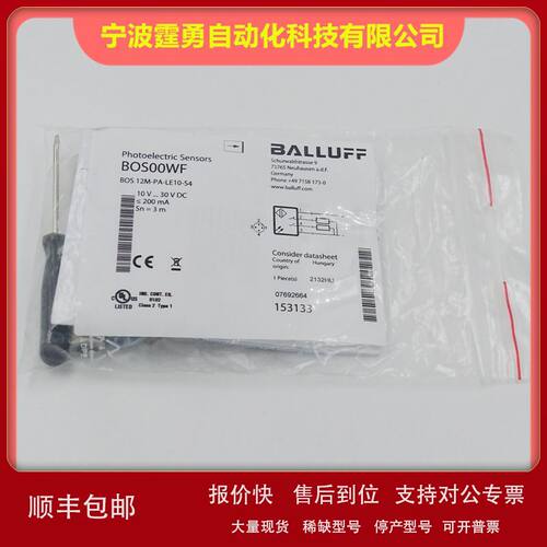 全新原装正品BOS00WF巴鲁夫对射光电开关BOS 12M-PA-LE10-S4现货