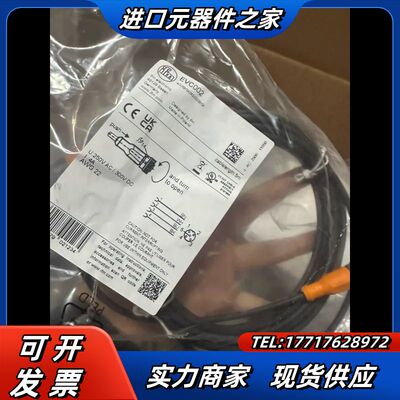 全新易福门IFM EVC002传感器线缆，链接线，全原装议价