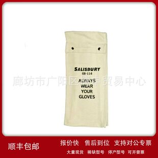 GB116GC 手套保护袋美国Salisbury带电作业手套保护袋手套议价