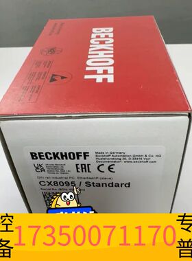 华泰倍福BECKHOFF CX8095，当天可发，需议价