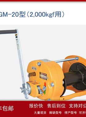 日本maxpull 大力手动绞盘机  卷扬机GM-1-SI 型议价