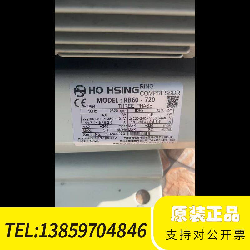 HO HSING贺欣风机RB80-720，三相，0.72KW议价