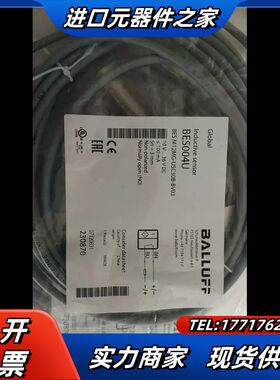 全新原装 BALLUFF 巴鲁夫 BES004U BES M12MG-USC30B-BV03 现货议
