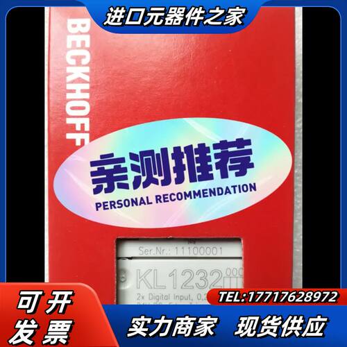 全新倍福KL1232数字输入模块，德国制造，原装正品。剩议价