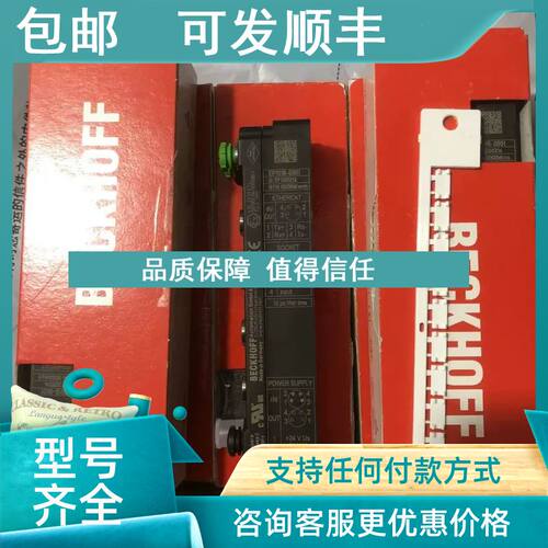议价倍福模块EP1018-0001 EP2008-0001 EP2318-0002 EP2316-0008