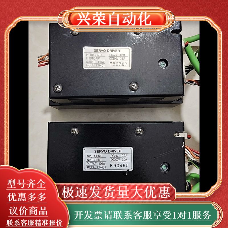 DR401伺服驱动器，400W功率，DC24V输入，DC30