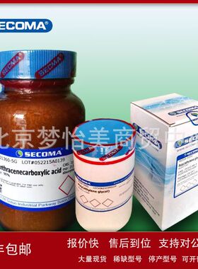 secoma 生化科研实验试剂 LB Lennox培养基 500ml议价