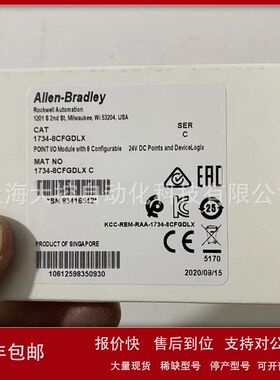 罗克韦尔AB 1734-8CFGDLX（17348CFGDLX）全新 质保一年议价