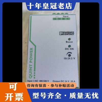 议价电源2866792可维修