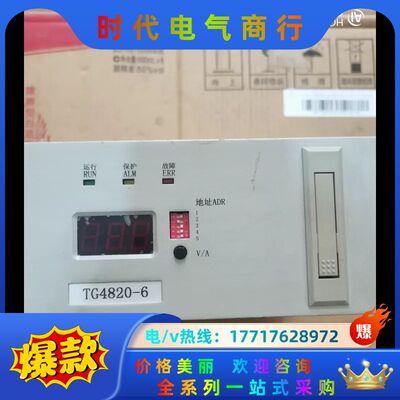 TG4820-6电源，，成色看图，产品售后不议价