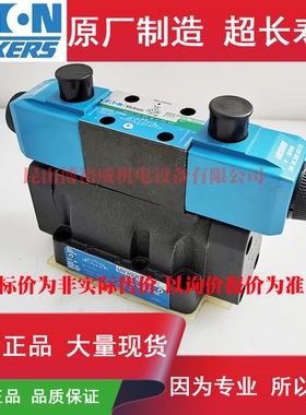 伊顿ETNVickers电液阀DG5S4-042B-E-T-M-U-H5-60/H7-71