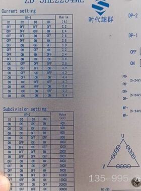 时代超群ZD-3HE2254ML驱动器，三相，AC110-2