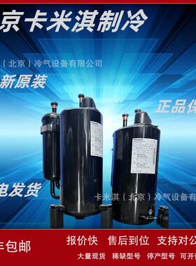 2P14S225A 三洋低温冷冻空调制冷压缩机空调压缩机议价