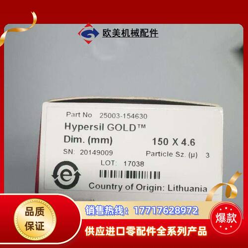 赛默飞Hypersil GOLD C18选择性HPLC色谱柱议价