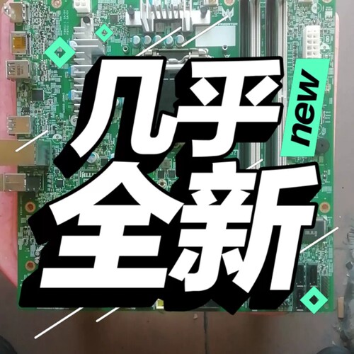 议价宏基MIZ27L，上1151针cpu主板，7块1800