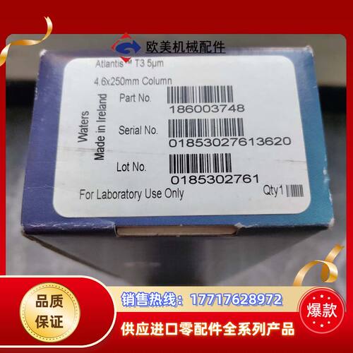 沃特世186003748液相色谱柱，议价