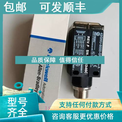 议价AB光电开关42GNU-9000-QD1