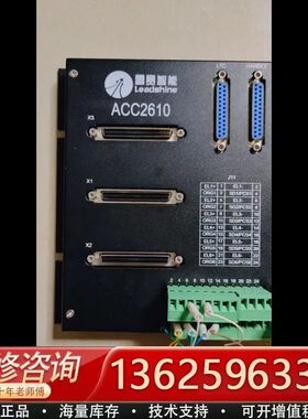 议价Leadtech 雷赛 ACC2610 伺服步进连接板