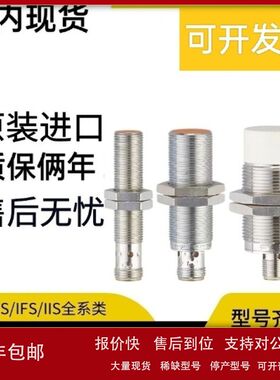 全新现货销售易福门接近开关传感器IF5255议价