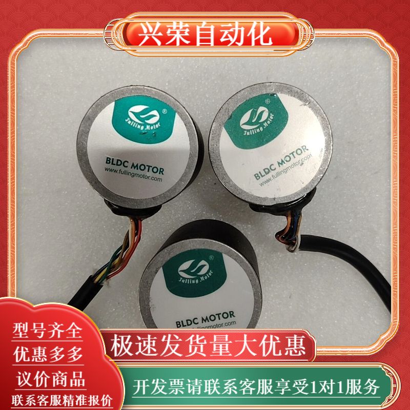 富兴步进电机FL36RBLS40-24V-3500a-01