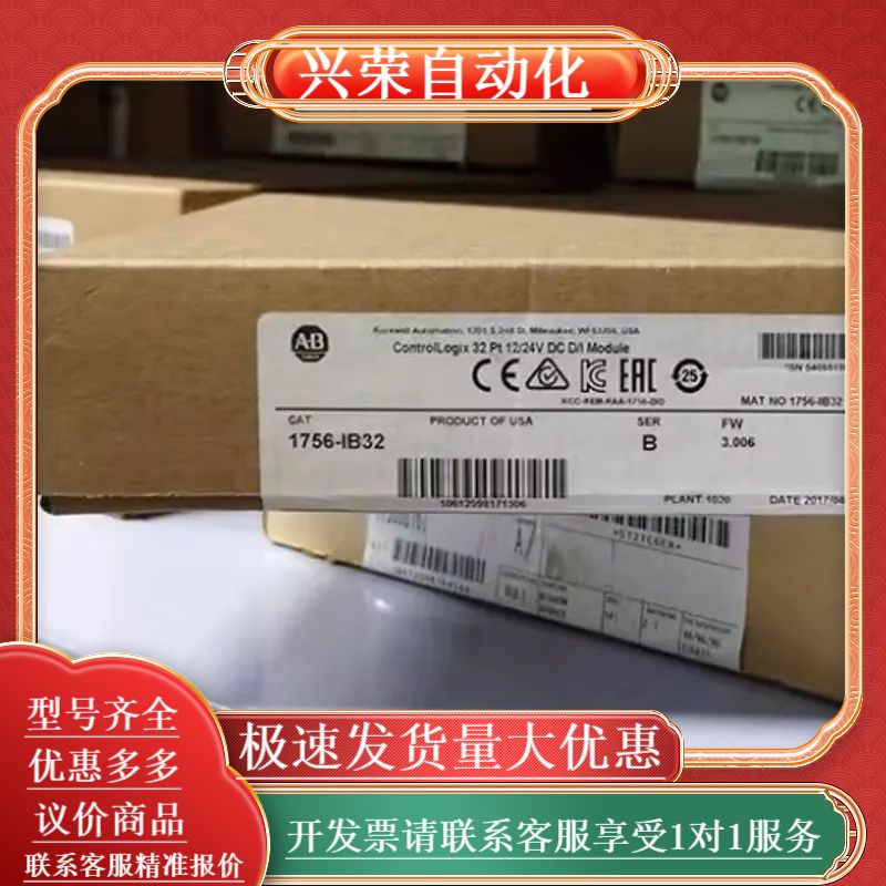 议价1756-IB32K 输入模块，ControlLogix