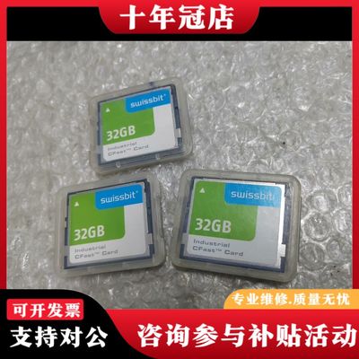 议价Swissbit 德国贝加莱32G 工业级 CFast储存卡可维修