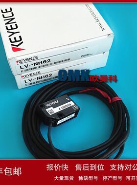 基恩士传感器头LV-NH62光斑回归反射型可见红色半导体激光660 nm
