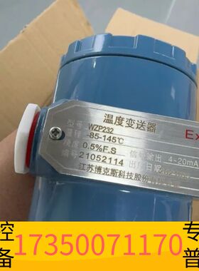 华泰温度变送器WZP232仅剩后，议价