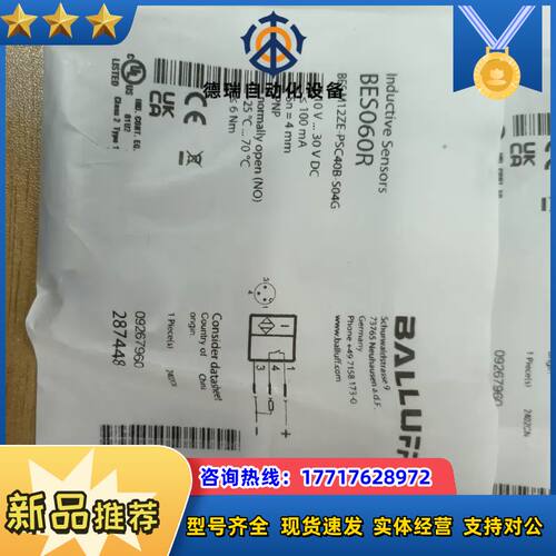 BES060R全新原装巴鲁夫BALLUFF Inductiv议价