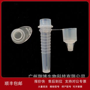 用于抗原快速检测试剂盒配套一体管 核酸检测试管 病毒采样管议价