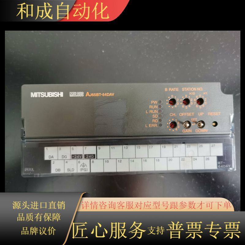 AJ65BT-64DAV 模块原装 ，，功