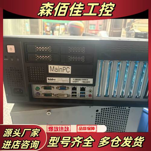 研华工控主机 IPC-7120 RZ-1023主板加CPU风议价