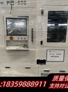 产划片机QMC PLS-600 SLS-200 多台议价询价