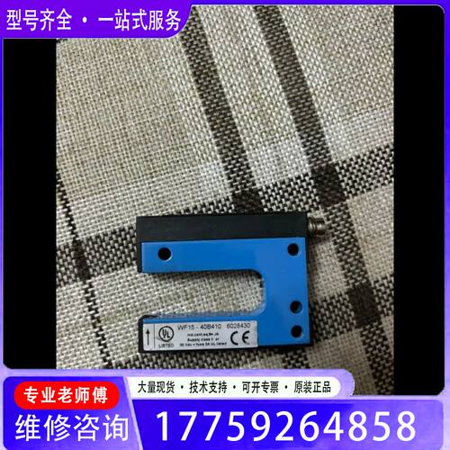 SICK，西克传感器 WF15-40B410 6028430议价