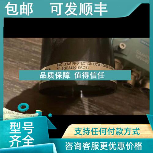 议价保护壳 6GF3440-8AC11
