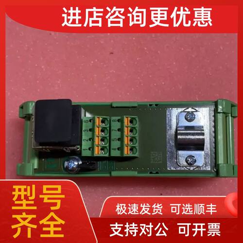 议价PHOENIX FL-PP-RJ45-SCC