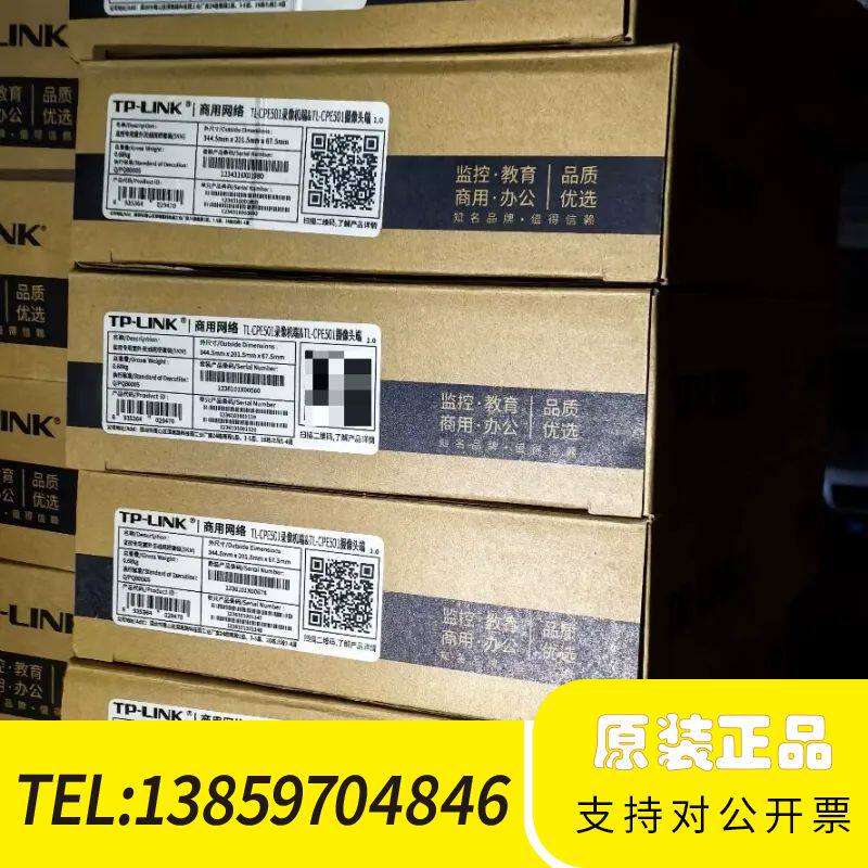 TP-LINK TL-CPE501无线网桥  原议价