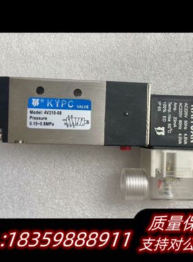 KAIYUAN，4V210-08，0.15-0.8MPA询价