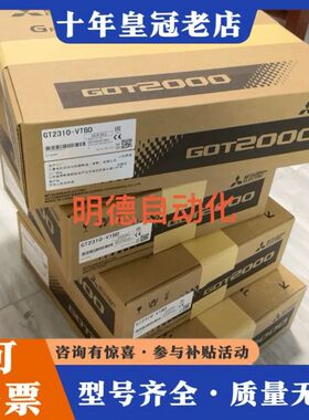 议价三菱GT2308-VTBA/GT2308-VTBD，GT可维修