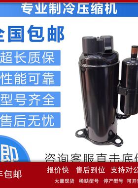 原装空调制冷压缩机.RB173NPF/YFY /380V/RB174GHAC/GNKC/议价