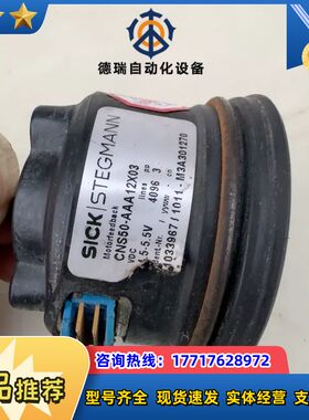 CNS50-AAA12X03西克编码器1033967议价